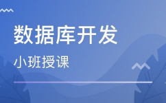 大数据剖析训练校园,助力你成为数据年代的精英