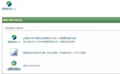ebsco数据库怎样用,轻松获取学术资源