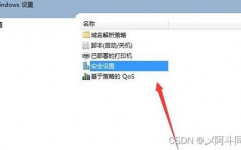 windows封闭端口,安全与功能的两层保证