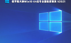 windows10旗舰版,windows10旗舰版下载官网