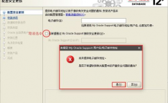 oracle下载和装置进程,Oracle数据库下载与装置进程详解