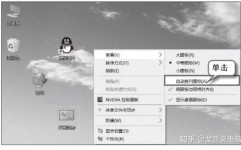 windows10显现桌面图标,win10显现桌面图标怎样设置在任务栏