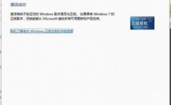 电脑提示windows7副本不是正版,电脑提示Windows 7副本不是正版怎么办？全面解析及处理方案