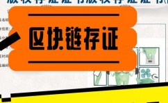 区块链存证渠道,构建数字年代的信赖柱石