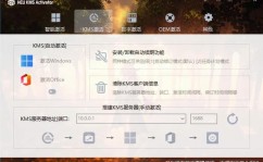 激活windows10东西,小马win10激活东西一键永久激活免费版