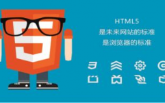 html5优势,html5优势的是