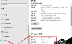 检查windows10版别号