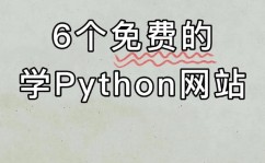 Python网址