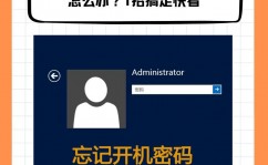 windows忘掉登录暗码,Windows登录暗码忘掉了怎么办？快速找回暗码攻略