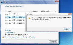 windows无法装置到这个磁盘,原因及处理办法
