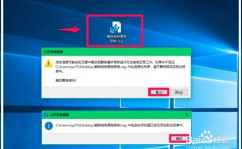 windows10康复体系复原