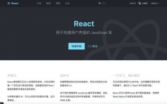 react中文文档, 什么是React？