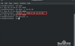 linux更改时刻,运用指令行更改日期和时刻