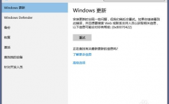 windows10撤销主动更新