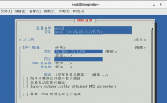 linux检查网络装备,Linux体系下检查网络装备的具体攻略