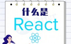 react快速入门, 什么是React？