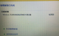 windows无法主动检测此网络,Windows无法主动检测此网络署理设置的原因及处理办法