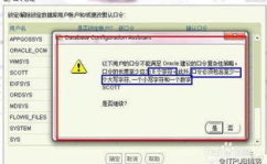 oracle11g装置