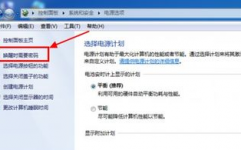 windows7屏保暗码怎样设置,维护您的电脑安全