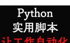 linux运转python程序,Linux环境下运转Python程序的具体攻略