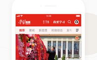 学习强国机器,新时代学习新风尚的助推器