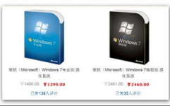 正版windows7多少钱,windows7旗舰版免费永久版免费版