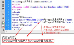 css靠右, 运用float特点完成靠右布局