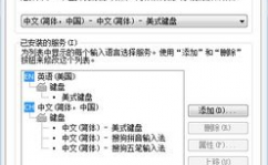 windows输入法设置,轻松把握多言语输入