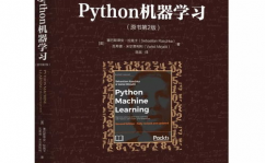 python机器学习书本,书本引荐与学习指南