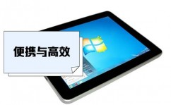 平板电脑windows,商务与文娱的完美结合