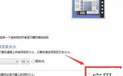 windows10分辨率怎样调