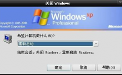 windows关机,操作办法、注意事项及常见问题解决