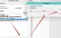 windows10输入法切换快捷键