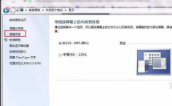 windows操控面板是一个应用程序,windows操控面板下载安装