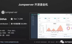 开源堡垒机,JumpServer的强壮功用与布置攻略