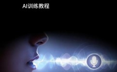 ai配音,AI配音技能革新，引领音频创造新潮流