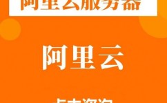 阿里云linux服务器,高效安稳的云核算解决计划