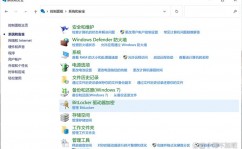 windows文件夹加密,维护您的隐私和数据安全