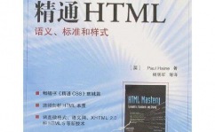 html书本