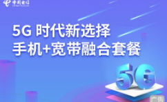 我国电信go,我国电信业网上营业厅