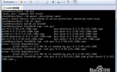 linux离线装置gcc,预备作业