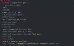 python简略小游戏,简略小游戏开发攻略