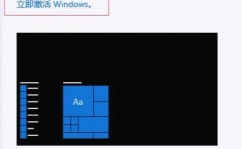 电脑windows10怎样激活