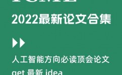 机器学习顶会,探究机器学习范畴的尖端盛会——ICML 2024回忆