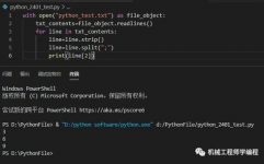 python写入txt文件, 翻开文件