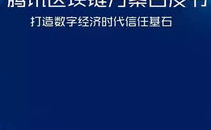 区块链白皮书,探究数字经济新时代的柱石