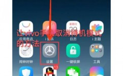 vivo手机开发者选项在哪,vivo手机开发者选项在哪里？轻松敞开开发者形式