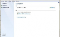 windows7怎样一键复原,windows7怎样康复出厂设置初始化