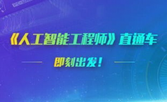 ai归纳课程辅导,敞开智能年代的学习之旅