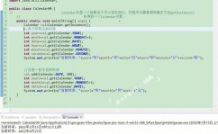 java 获取年份,运用java.util.Date和SimpleDateFormat获取年份